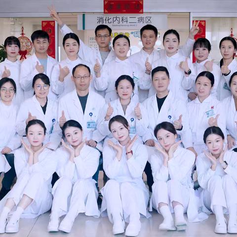 灵蛇启新程！消化内科二病区吹响新年开工“集结号”