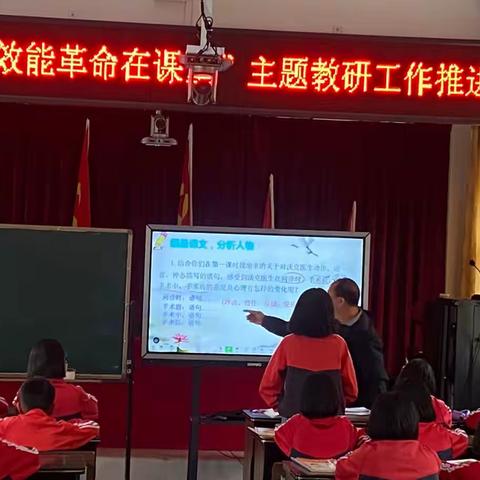 老厂乡小学开展五、六年级组语文“两课三反思”研课磨课暨“效能革命在课堂”主题教研活动简讯