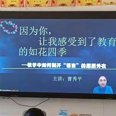 在教学中剥开“语文”的层层外衣