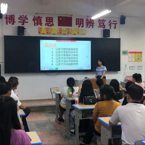 双减政策下的教学案例分享交流会