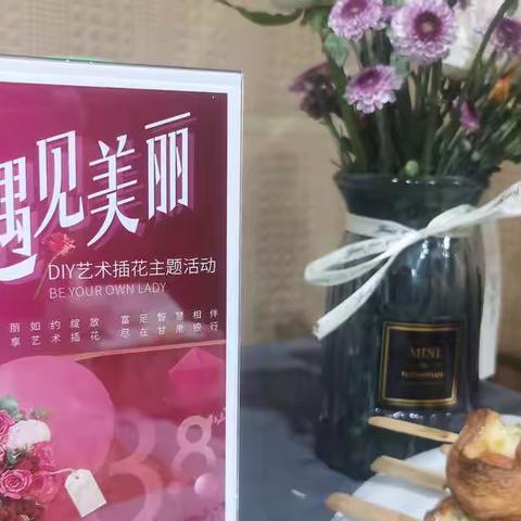 甘肃银行东岗支行“遇见美丽”三八节高端客户答谢会