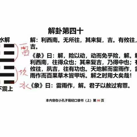 23.11.27YY早课：性格决定命运，改命先改圈子。（微y383287348）