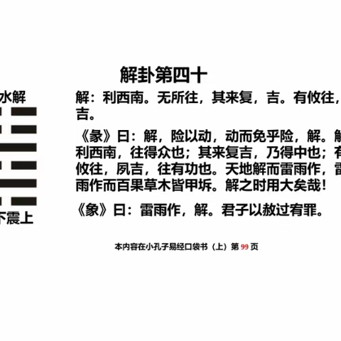 23.11.24早课整理：陪伴孩子一起成长，做孩子的明师，圈子很重要（微y383287348）