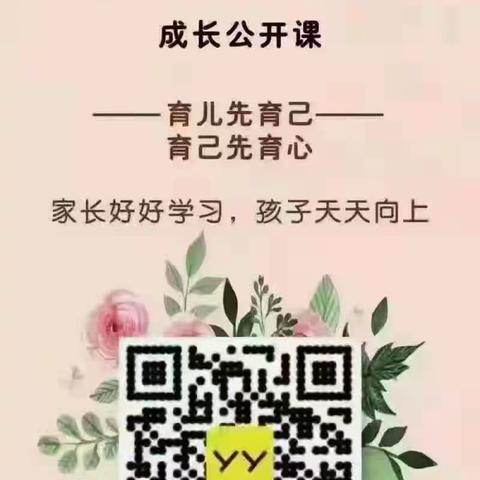 231116早课笔记整理：孩子不愿意上学、不想学习怎么办