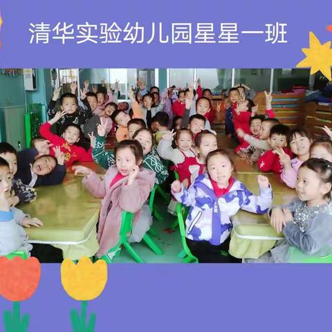 ⭐️星星一班🌟新学期～新起点
