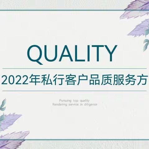 长春铁路支行举办“品质服务”及“五步工作法”业务培训会