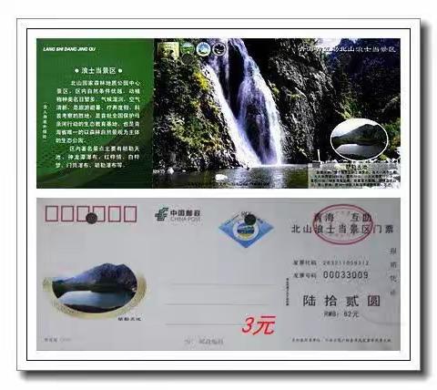 旅游参观门票欣赏与交流2023.10.E（综合专题）
