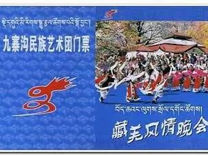 旅游参观门票欣赏与交流2023.10.D（综合专题）