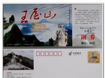 旅游参观门票欣赏与交流2023.10.G（综合专题）