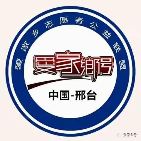 爱家乡志愿者全国公益联盟邢台秘书处联合宁晋分站，宁晋县第二医院及爱心单位慰问环卫工人活动