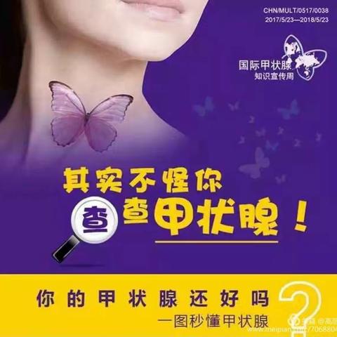山西省人民医院甲状腺外科“国际甲状腺日”大型义诊活动总结