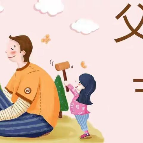 泡沫之夏，“爸”气来袭——东方剑桥扬州天下幼儿园父亲节主题活动