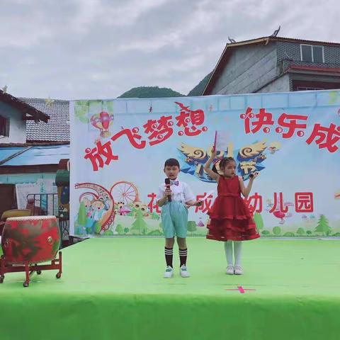 成长幼儿园2019庆六一文艺汇演成功举行