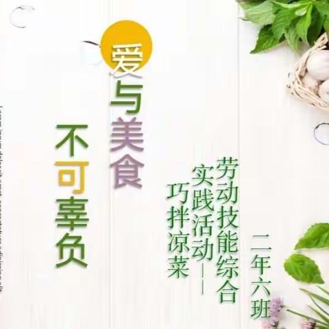 爱与美食，不可辜负