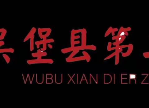 实践促成长,劳动育英才——吴堡二中七年级13班植树活动