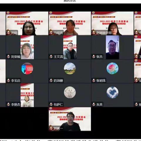 云端相聚送温暖，家校合作促成长——杨家楼中学家长学校寒假行动总动员