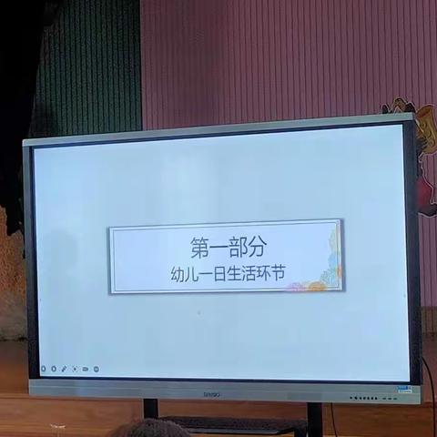 幼儿园一日保教的融合与优化