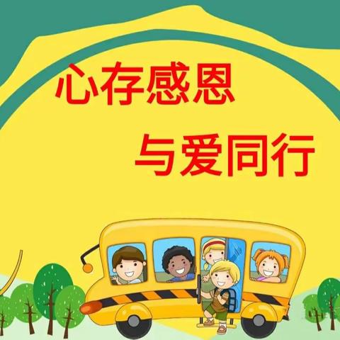 送教下乡，携手共进——感谢领导和朝阳县二幼老师的帮助与指导