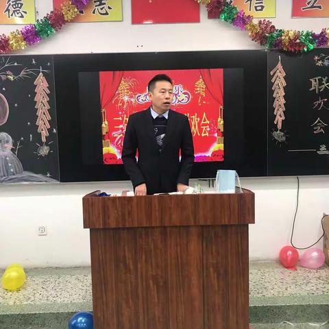 奋勇前行，再创辉煌——四十七中初三●十五班迎新联欢会