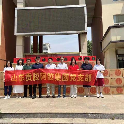 爱心企业贡天府阿胶集团再次向智远街道捐赠防疫物资