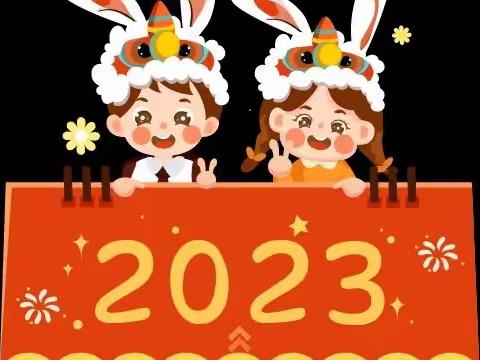 “兔”飞猛进迎新年，花样“兔”年嗨翻天！——永小四(1)班喜乐迎新春