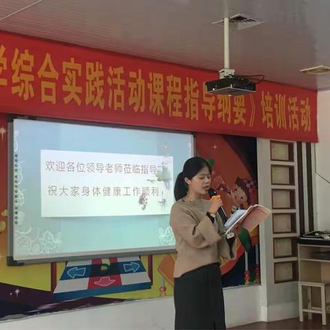 群德小学成功承办陈埭镇《中小学综合实践活动课程指导纲要》培训活动