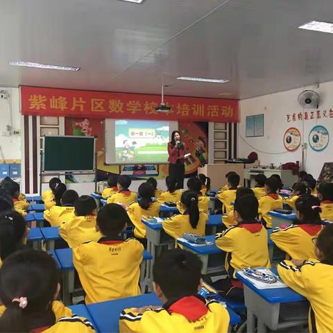 群德小学：承办紫峰片区数学校本培训活动