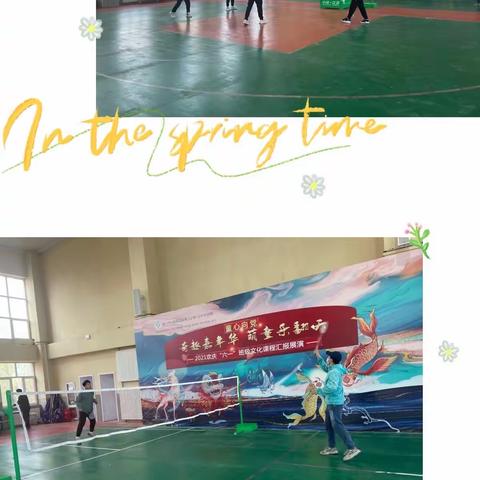魅力体育，快乐教研———回民二小体育教研活动