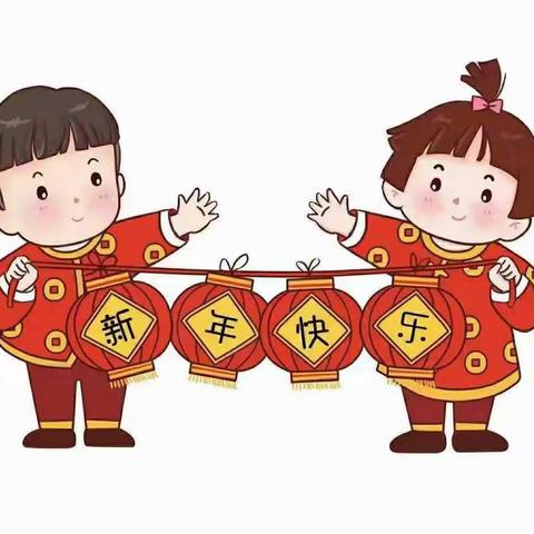 红旗农场幼儿园分园大班“快快乐乐过新年”