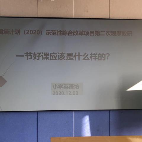 国培计划（2020）--示范性综合改革项目