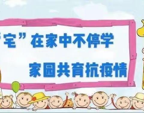 枣元小学线上特色课美篇