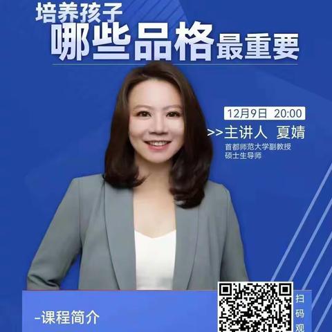 “如何培养面向未来的儿童”