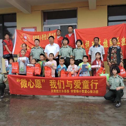 爱心助学，点燃希望——学雷锋小贾爱心团与刘胡兰民兵班来我中心校进行捐赠活动