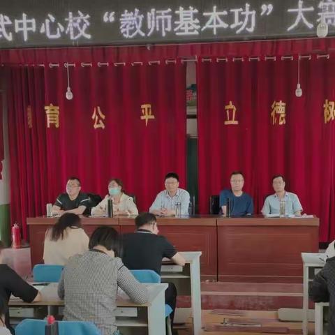 展技能同进步 争做魅力教师———南武中心校举办青年教师基本功大赛