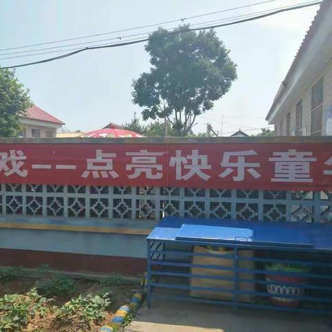 新集中心幼儿园开展“游戏——点亮快乐童年”系列活动