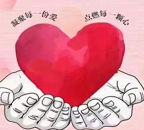 用爱奉献，用心回馈——水泉乡学校迎来最可爱的人