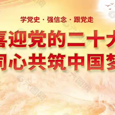 展少年风采，铸强健体魄——水泉乡“迎接党的二十大”系列活动