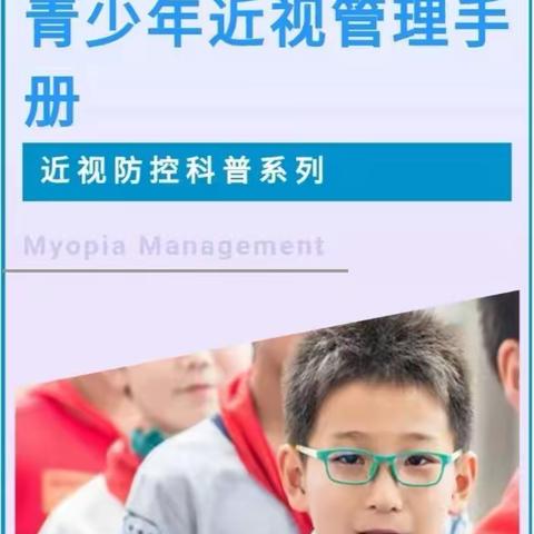 近视欠矫和近视离焦有什么区别？