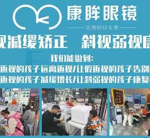 眼科门诊、诊所、视光中心、眼镜店区别比较