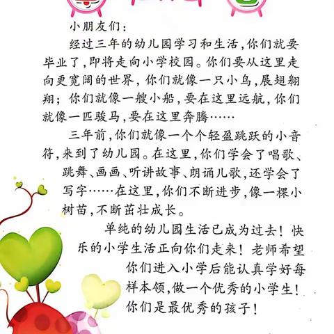 2020年，我们毕业了！即将离开幼儿园的快乐摇篮，成长为一名小学生了！有太多的美好时光，又有太多的不舍留恋……