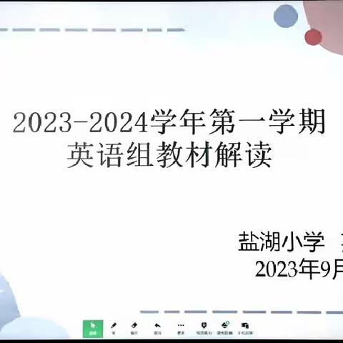 研教材 促教法 提质量-格尔木市盐湖小学英语组开展教材解读活动