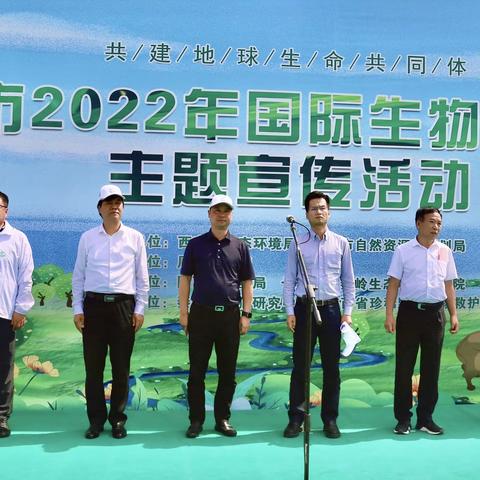 王闯副局长参加“西安市2022年国际生物多样性日主题宣传活动”