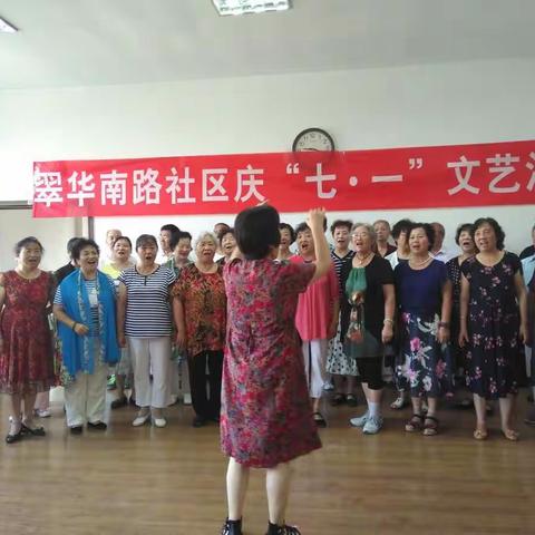 翠华南路社区党支部“七•一”系列活动