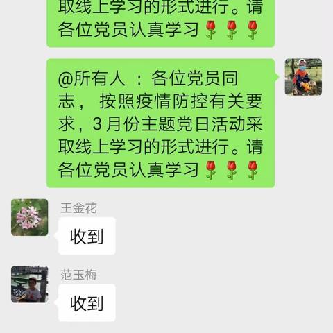 百合花园社区党总支开展2022年3月份主题党日“抓好基层党建基础工作”主题党日活动