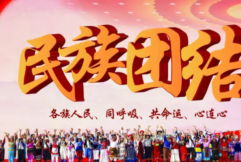 石榴花开别样红  民族团结溢伯乡