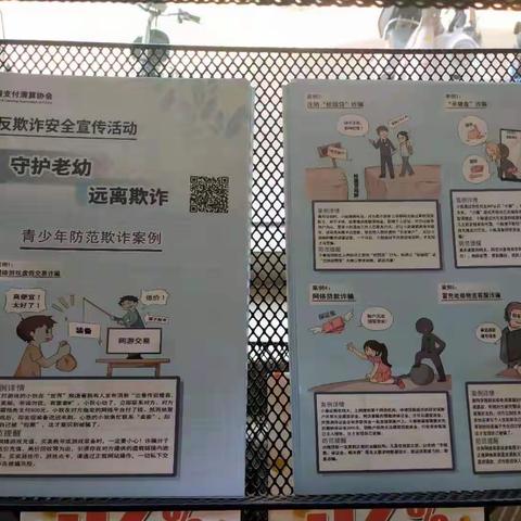 小坝西街营业所反诈人民战争安全宣传活动