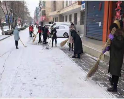 铲除道路积雪，方便居民出行——区纪委助力胜利路社区“三清一维护”环境卫生整洁活动