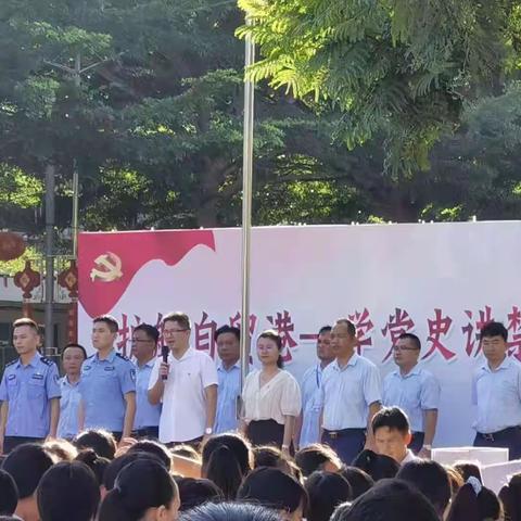 护航自贸港      学党史讲禁毒——校园行