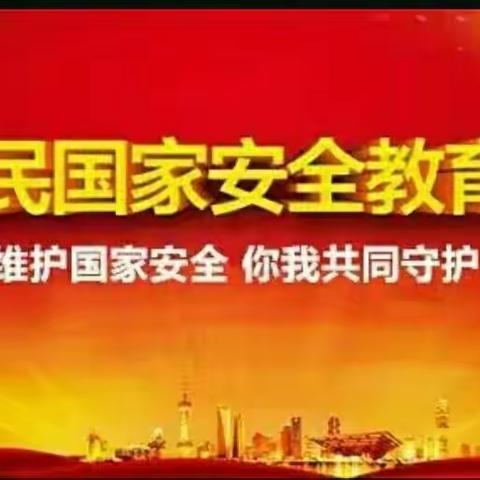 安全陪伴我成长――――殷都区水冶镇阜东小学安全教育日活动掠影