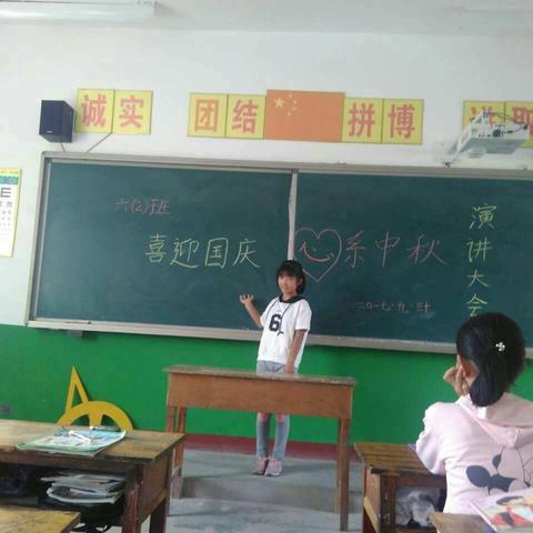 冯庄小学举行“喜迎国庆，心系中秋”演讲比赛